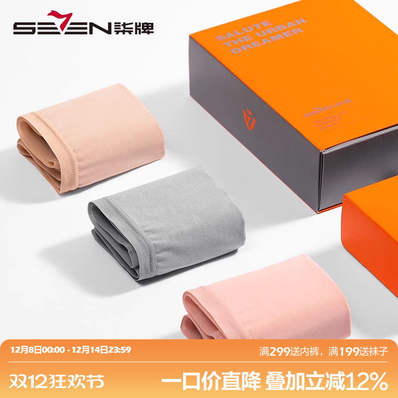 柒牌莫代尔内裤女中腰性感纯棉