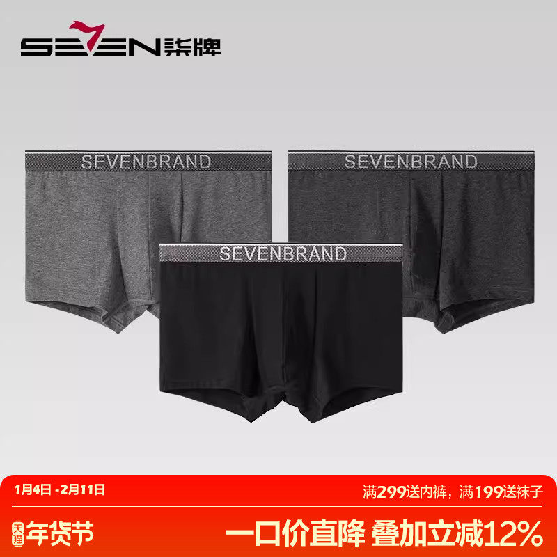 柒牌男士内裤纯棉质短裤夏季平角裤透气抗菌防夹臀四角裤短裤3条,女士内衣/男士内衣/家居服,男平角内裤,淘宝优惠券,粉丝福利购,淘宝优惠卷