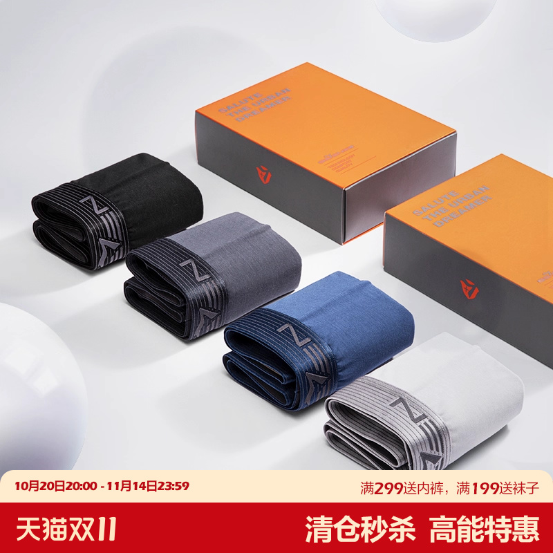 柒牌男士平角裤夏季莫代尔商务