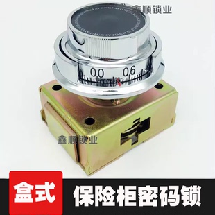 保险柜密码锁手动转码老式机械盒式保险箱配件锁头转盘家用永发