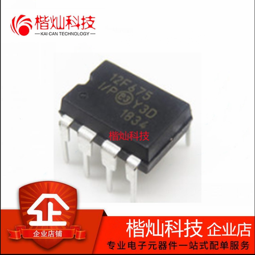 原装 PIC12F675-I/P PDIP-8 PIC12F675 Microchip 8位微控制器