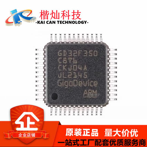 原装 GD32F350C8T6 LQFP-48 ARM Cortex-M4 32位微控制器-MCU芯片