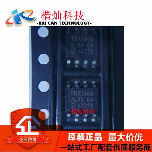 全新原装 TDA1308T/N2 TDA1308 SOP8 贴片 音频放大器芯片
