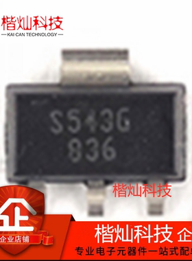 全新原装正品 SS543GT SOT-89 无刷直流电机单极霍尔传感器IC元件