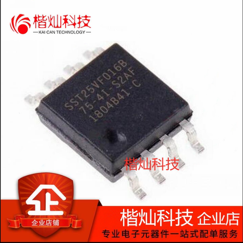 原装 | SST25VF016B-75-4I-S2AF SST25VF016B SOP8 贴片 IC芯片