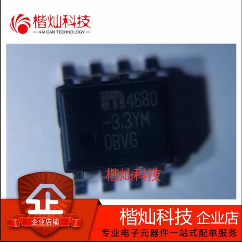 全新原装正品 MIC4680-3.3YM TR 封装:SOP-8 集成电路IC 量大价优