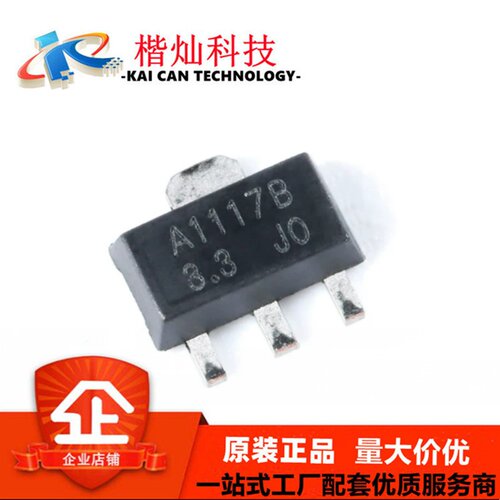 原装正品 SCJA1117B-3.3-A SOT-89-3L 1A 低压差线性稳压器芯片