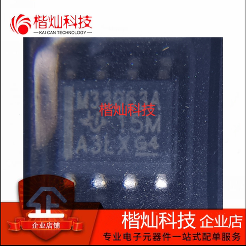 原装正品 MC33063ADR 贴片 SOP-8 丝印M33063A 开关电源IC芯片