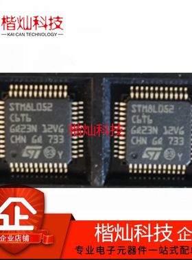 原装 正品 贴片 STM8L052C6T6 LQFP-48 16MHz 32KB 8位微控制器