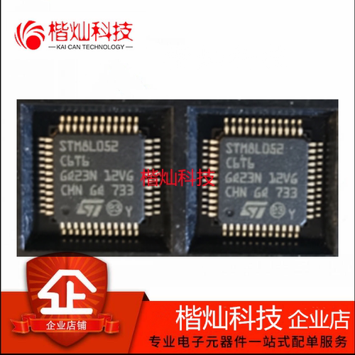原装 正品 贴片 STM8L052C6T6 LQFP-48 16MHz 32KB 8位微控制器