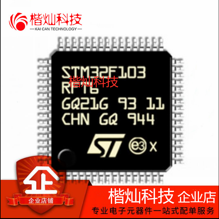 原装正品 STM32F103RFT6 LQFP-64 32位 MCU微控制器 ST单片机芯片