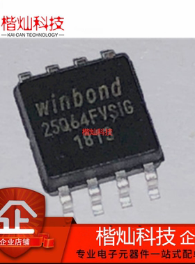 全新原装 W25Q64FVSFIG SOP16 W25Q64 丝印25Q64FVFIG 存储IC