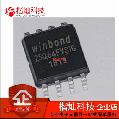 全新原装 W25Q64FVSFIG SOP16 W25Q64 丝印25Q64FVFIG 存储IC