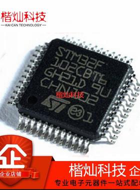 全新原装 STM32F102CBT6TR QFP48 STM32F102CBT6微控制器 单片机