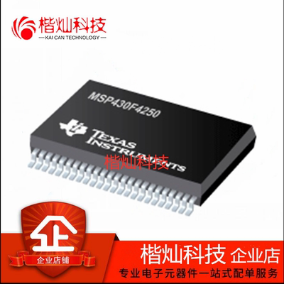 原装正品 MSP430F4250IDLR MSP430F4250 SSOP48 低功耗微控制器