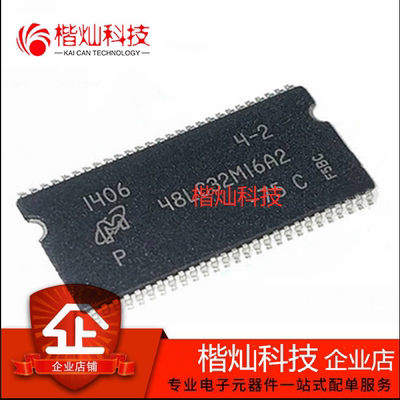 全新原装正品MT48LC32M16A2P-75:C TSOP54 贴片 Micron 存储器 IC