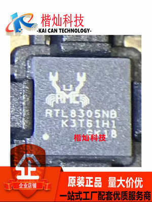 全新 RTL8305NB-VB-CG QFN48 RTL8305NB 贴片IC芯片以太网控制器