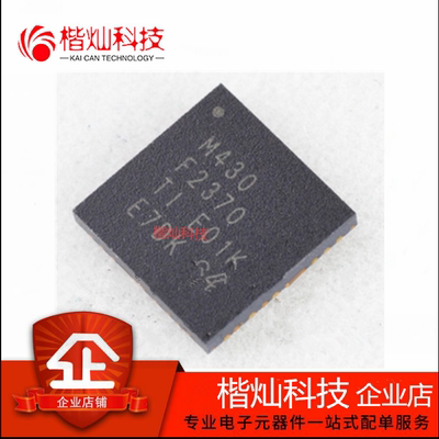 全新原装 MSP430F2370IRHAR QFN40 MSP430F2370 丝印M430F2370