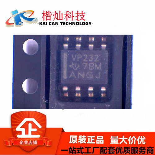 全新原装 SN65HVD232DR SOIC-8 贴片VP232 D CAN接口收发器 芯片
