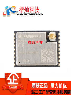 全新原装ESP32-WROOM-32U-N4 通用型Wi-Fi+BT+BLE MCU模组蓝牙