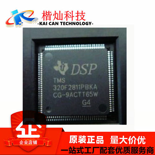 TMS320F2811PBKA 封装LQFP-128 数字信号处理器IC芯片 全新原装