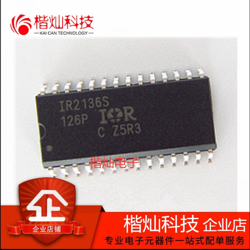 全新原装 IR2136S SOP28 IR2136STRPBF IR2136 驱动IC 集成 芯片