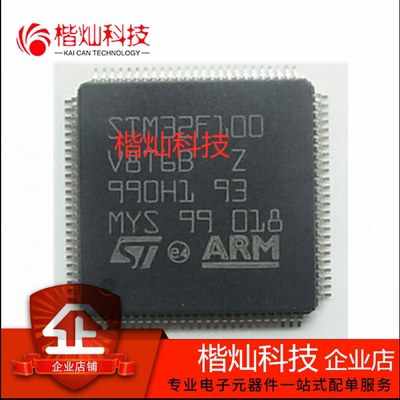 原装正品 STM32F100V8T6B STM32F100 LQFP100 微控制器 64KB闪存