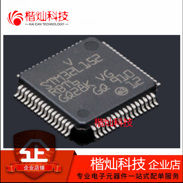 原装正品 STM32L071RBT6 STM32L152RBT6 LQFP-64 32位微控制器MCU
