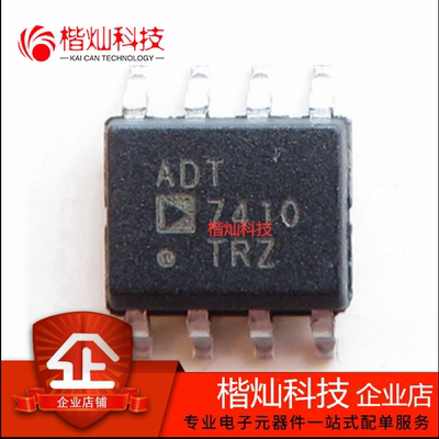全新原装 ADT7410TRZ SOP8 ADT7410TR ADT7410 传感器 集成电路