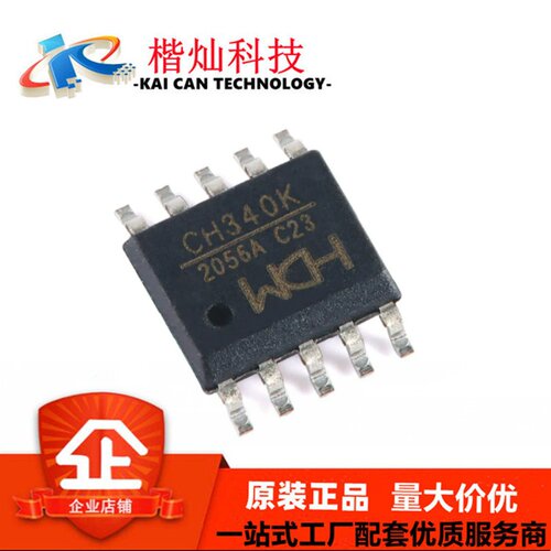 CH340K 贴片 USB 转串口芯片 替代 CH340G CH340C ESSOP10
