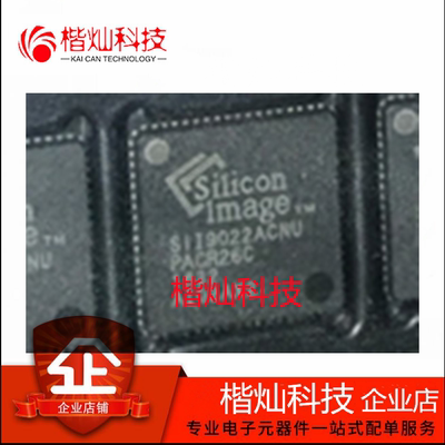 全新原装 SII9022ACNU SIL9022ACNU SII9022 QFN72 HDMI传输芯片