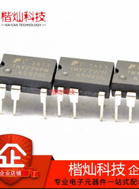 芯片 全新原装 TNY279PN DIP7 TNY279P TNY279 转换器 离线开关