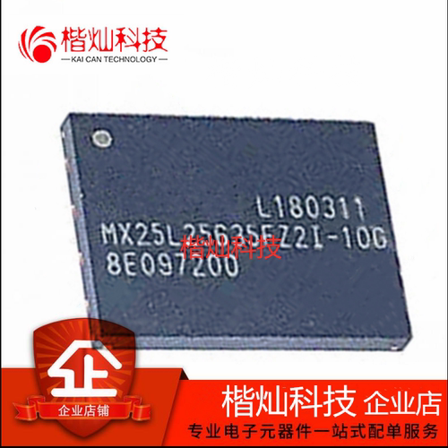 原装正品 MX25L25635FZ2I-10G 贴片 WSON-8 储存器芯片 量大价优