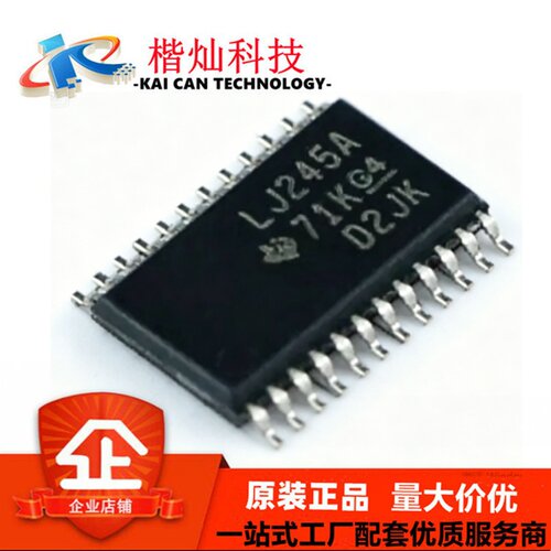 SN74LVC4245APWR 宽电压逻辑芯片 转换缓冲器 电子元器件配单