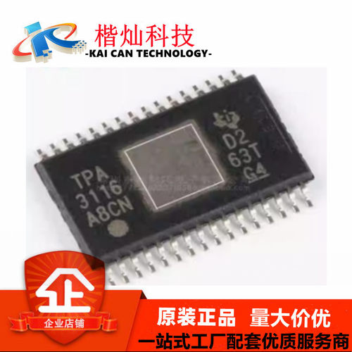 全新原装 TPA3116D2DADR 贴片 HTSSOP32 100W音频功率放大器芯片
