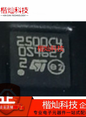 全新原装 STLC2500CTR STLC2500C BGA-48 集成IC芯片 量大价优