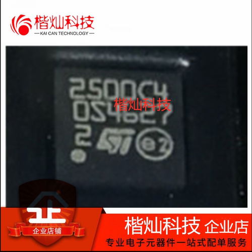 全新原装 STLC2500CTR STLC2500C BGA-48 集成IC芯片 量大价优