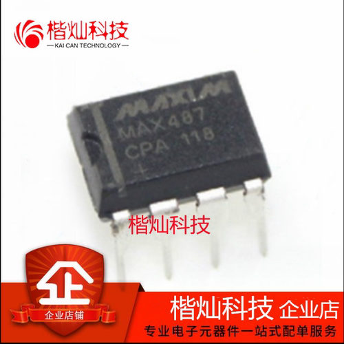 原装正品 MAX487CPA MAX487 DIP8 接口 - 收发器 驱动器 量大价优
