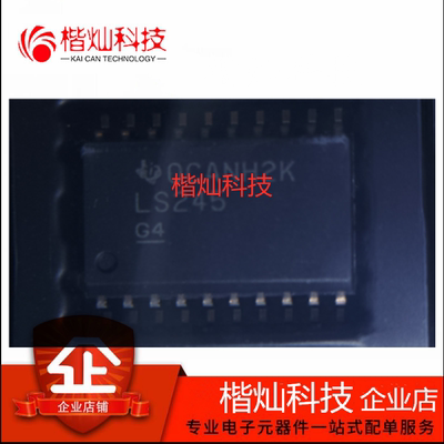 原装正品 SN74LS245DWR SOIC-20 贴片LS245DW 总线收发器 IC芯片