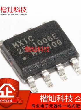 原装 MX25L1006EMI-10G 25L1006E 贴片SOP-8 1Mb FLASH存储器芯片
