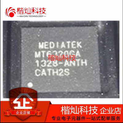 原装正品 MT6323GA/A  PMU电源IC BGA 芯片IC 量大价优 欢迎咨询