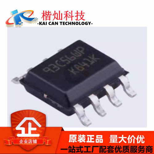 M93C56-WMN6TP 丝印93C56WP SOP-8 贴片 汽车维修常用内存IC 芯片