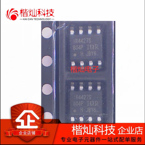全新原装 IR4427S SOP8 IR4427STRPBF IR4427 驱动IC 集成 芯片