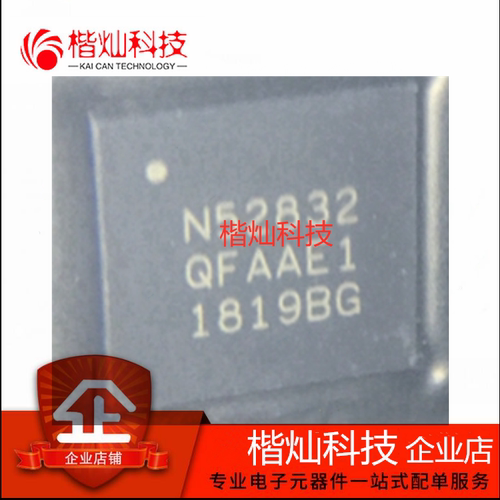 原装正品 贴片 NRF52832-QFAA-R 丝印N52832 QFN48 蓝牙无线芯片