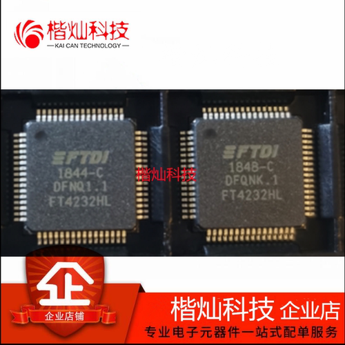 原装正品 FT4232HL LQFP64脚 全新USB高速转四路芯片 贴片IC 全新