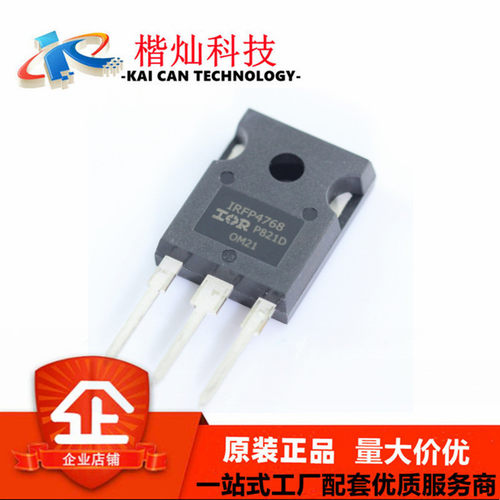 全新原装 IRFP4768PBF TO-247AC-3 IRFP4768 MOS场效应管 N沟道