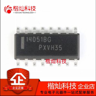 全新原装 MC14051BDR2G 丝印14015BG 多路复用器 IC 封装 SOP16