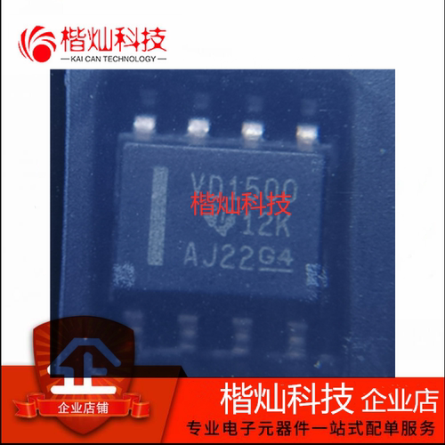 原装正品 THVD1500D THVD1500DR 丝印 VD1500 SOP8 RS-485接口IC