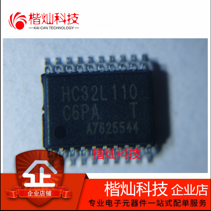 原装正品  HC32L110C6PA-TSSOP20  32位微控制器 单片机 量大价优