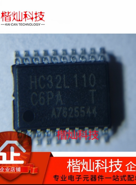原装正品  HC32L110C6PA-TSSOP20  32位微控制器 单片机 量大价优